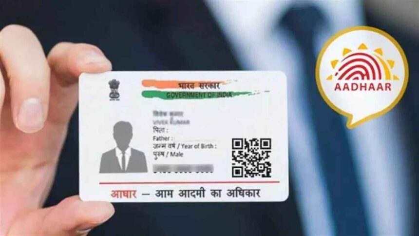 Aadhar Card Loan You can get a loan of Rs 50 lakhs just with Aadhar Card! Know how to apply