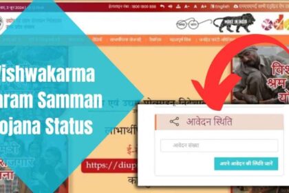 Diupmsme Vishwakarma Shram Samman Yojana, Apply