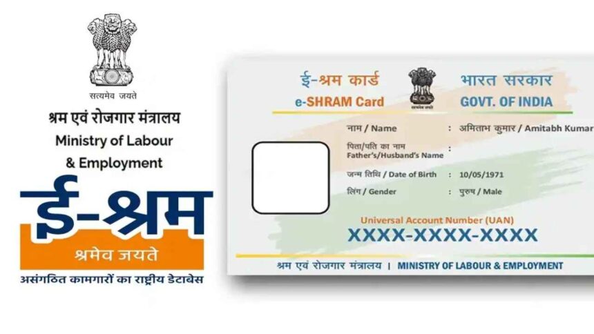 E-shram card The installment money of e-shram card holders is going to come soon! Check it soon