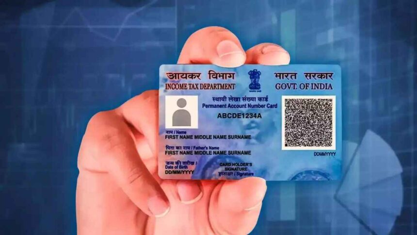 PAN Card Scam Check whether your PAN card has been used wrongly or not, know here