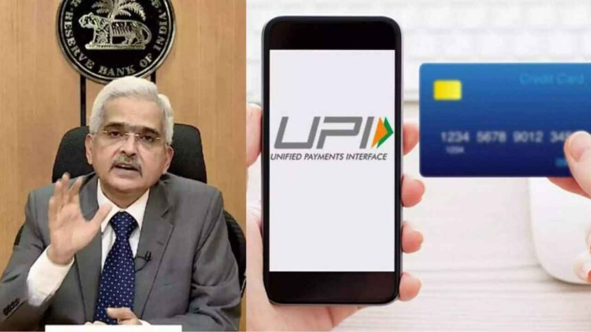 Users who make UPI payments using credit cards got a big shock! A big update has come out