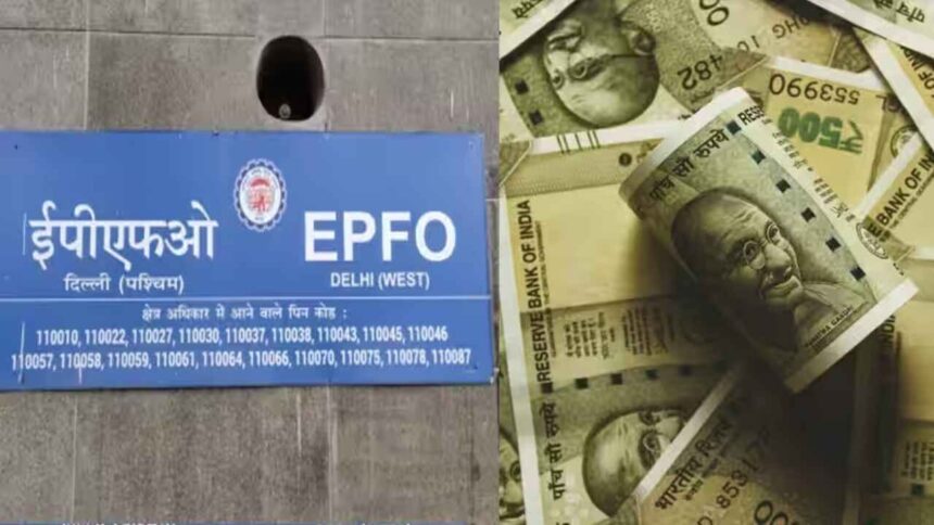 When will the interest money come in your PF account Big update from EPFO