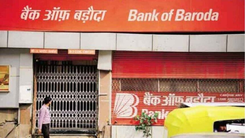 BOB Hike MCLR Bank of Baroda gave a shock to the customers, EMI will become expensive, MCLR increased by this much