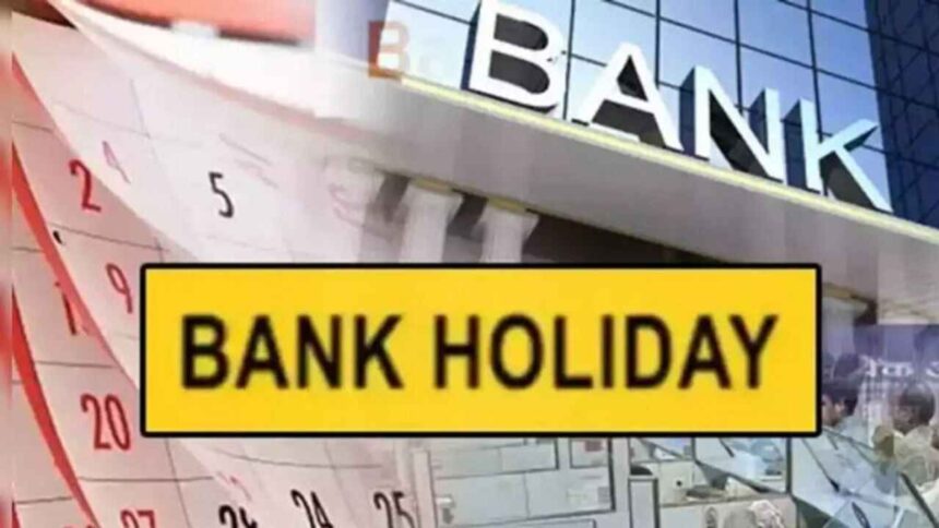 Bank Holiday In which states will the banks be closed on July 17, check the complete list of RBI holidays