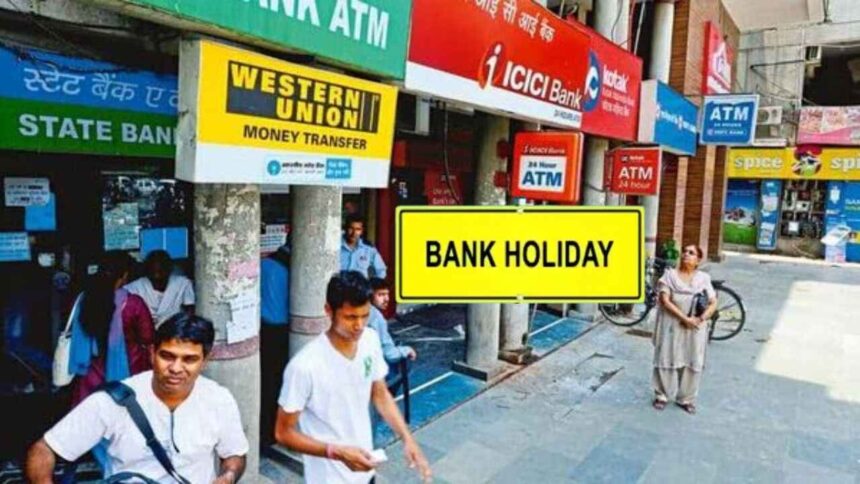 Bank Holiday Today Banks will remain closed in this state today, check the list of RBI holidays before going to the branch