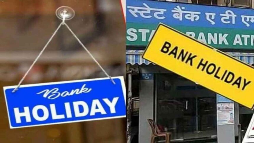 Bank Holidays In July Banks will remain closed for so many days in July, see when is the holiday in your city