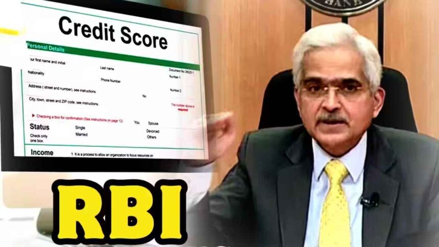 CIBIL RBI Rules RBI has made these 5 rules regarding CIBIL, if you are going to take a loan then definitely know about them first