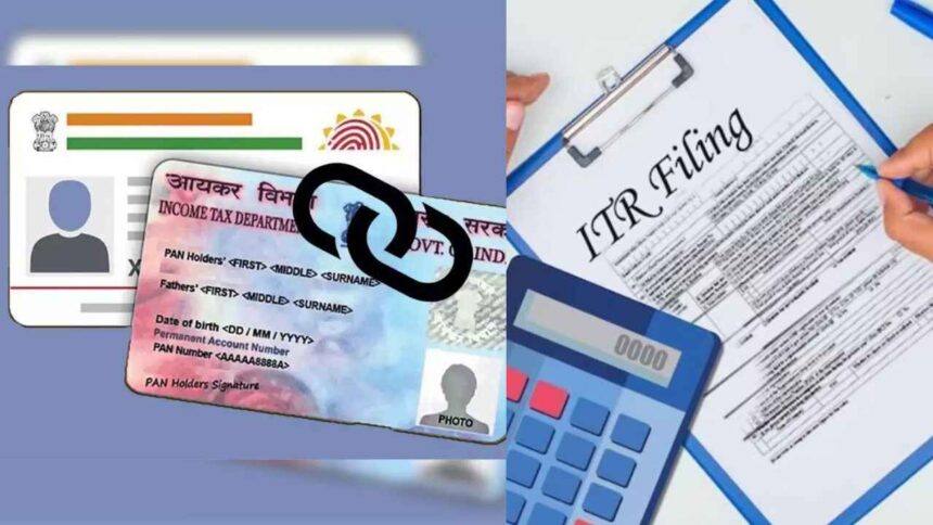 ITR filing Haven't linked Aadhaar and PAN card ITR filing will get stuck, deadline is July 31