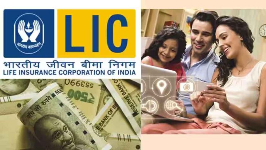 LIC Policy Useful news for LIC customers, you can buy insurance from this big private bank too; Know the complete details