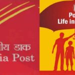 Post Office life Insurance More bonus in less premium, villagers are liking the postal life insurance